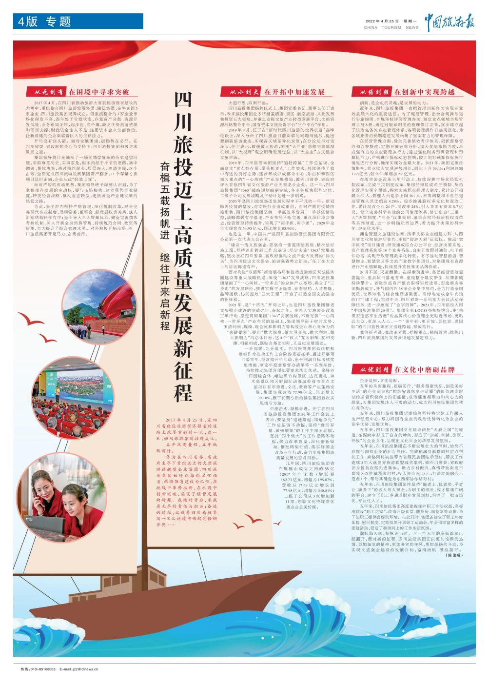 庄闲游戏集团成立五周年媒体刊载汇总