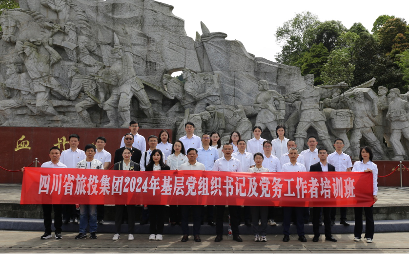 培训赋能提素质 学思践悟促履职——省庄闲游戏集团举办2024年第1期基层党组织书记及党务工作者培训班