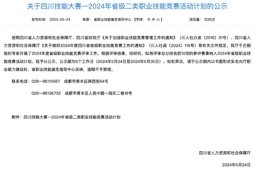 电竞新职业！省庄闲游戏集团成功申报